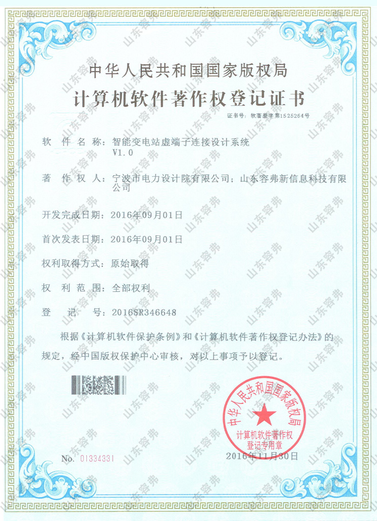 智能变电站虚端子连接设计系统V1.0